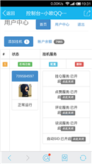 小欧想