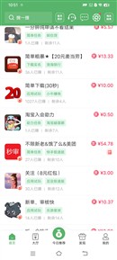 免费赚米资源