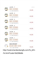 免费米